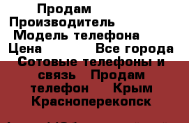 Продам iphone 4 › Производитель ­ Iphone4 › Модель телефона ­ 4 › Цена ­ 4 000 - Все города Сотовые телефоны и связь » Продам телефон   . Крым,Красноперекопск